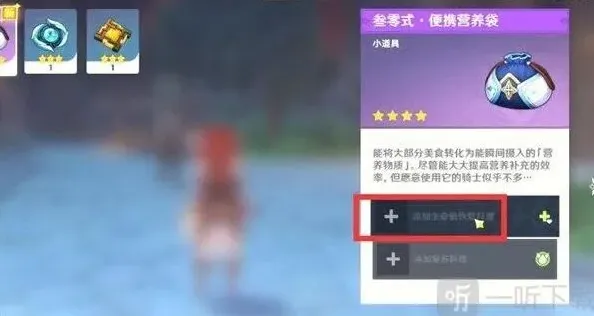 原神放在