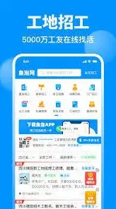 微信鱼泡网