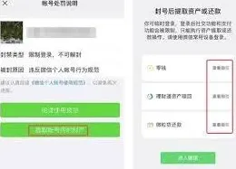 微信要注意什么