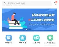 喜马拉雅英语读书
