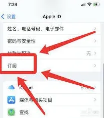 微信如何关闭