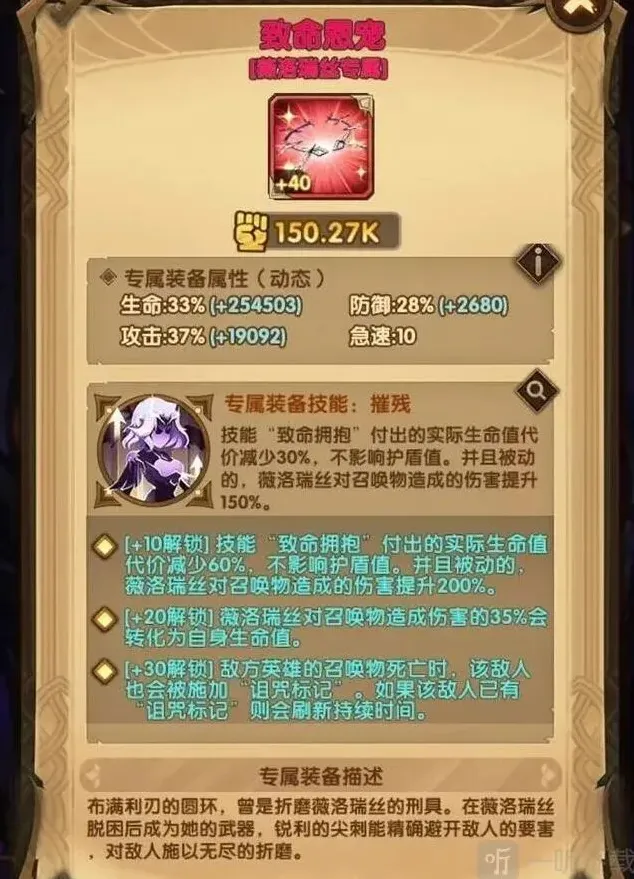 剑与远征试炼之地
