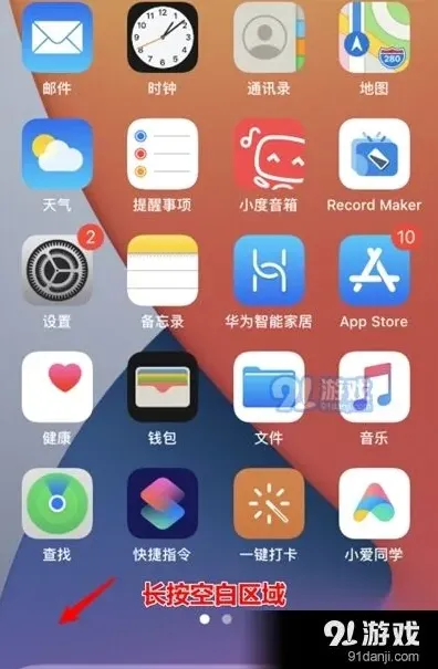 微信怎么设置