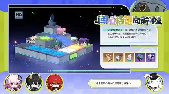 崩坏星穹铁道一览