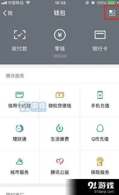 微信介绍