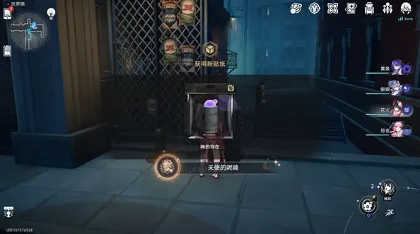 崩坏星穹铁道铁道