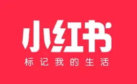 小红书在线平台