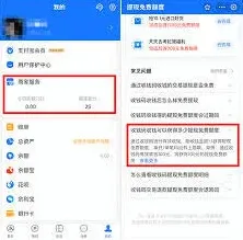 支付宝提现