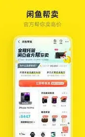 闲鱼商品