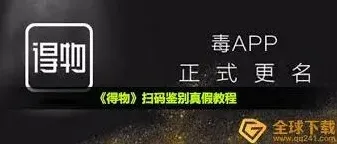 得物鉴别