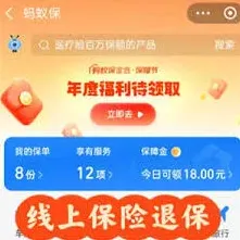 支付宝好医保
