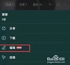 酷狗音乐歌单名称