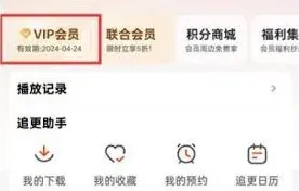 微信自动续费
