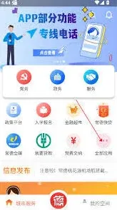 微信交学费