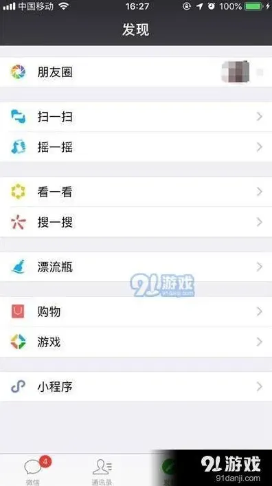 微信免密支付