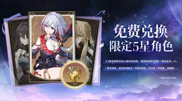 崩坏星穹铁道星穹