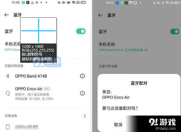 手机多主题同时使用设置教程