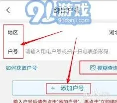 微信添加