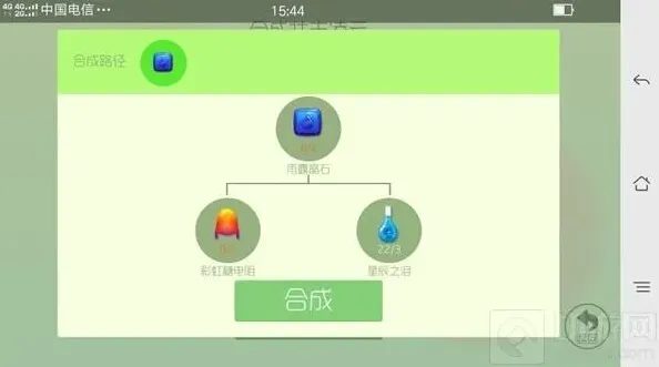 球球大作战雨露