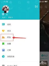 微信邀请