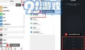 微信创建