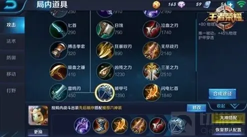 王者荣耀组合