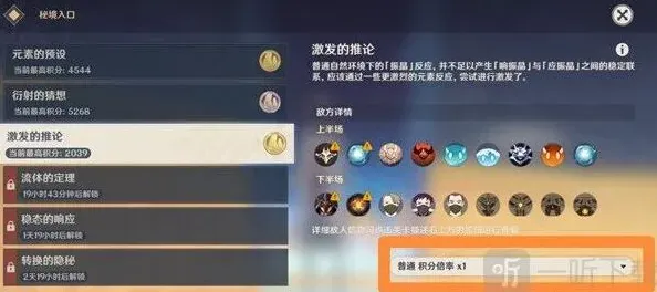 原神振晶