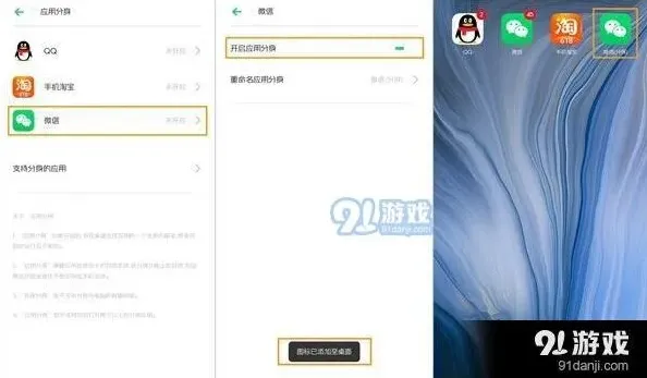 微信介绍