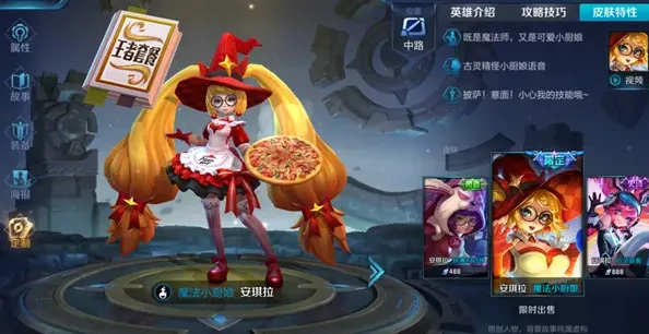 王者荣耀返场