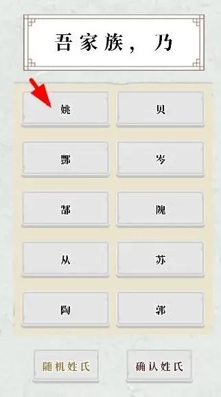 命运祖宗保佑