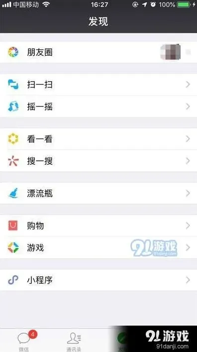 微信免密支付