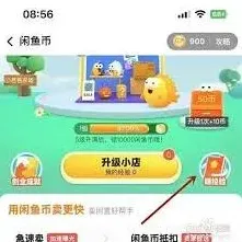 闲鱼在哪