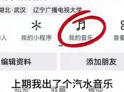《汽水音乐》上传翻唱方法指南