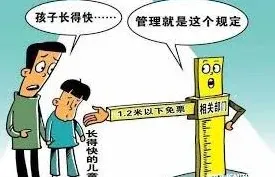 铁路12306乘坐