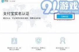 支付宝护照