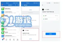 微信离职