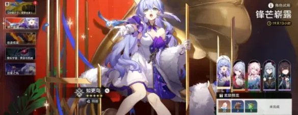 崩坏星穹铁道星穹