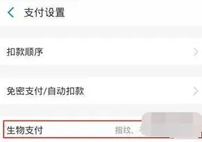 支付宝操作步骤
