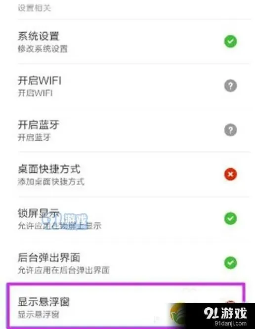 微信开启