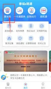 微信春城