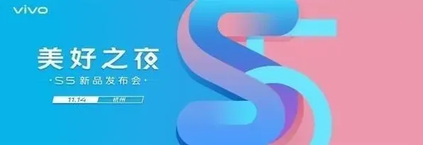 vivo S5发布会《腾讯视频》直播观看方法详解