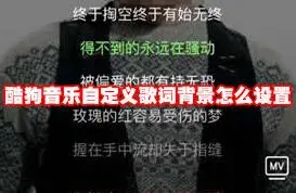 酷狗音乐背景