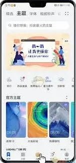 微信华为主题