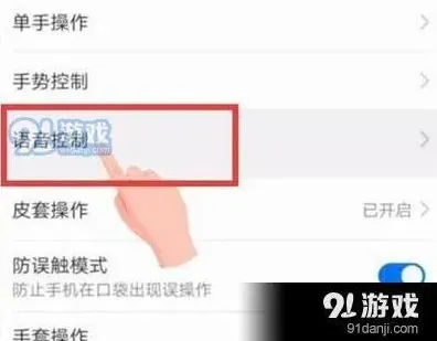 微信语音助手