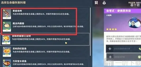 原神怎么把