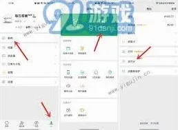 微信怎么开通