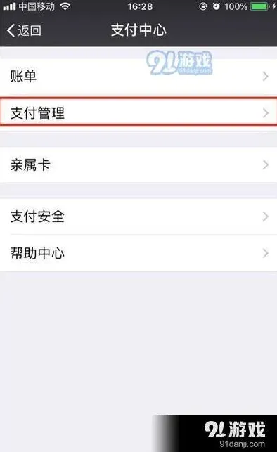 微信在哪