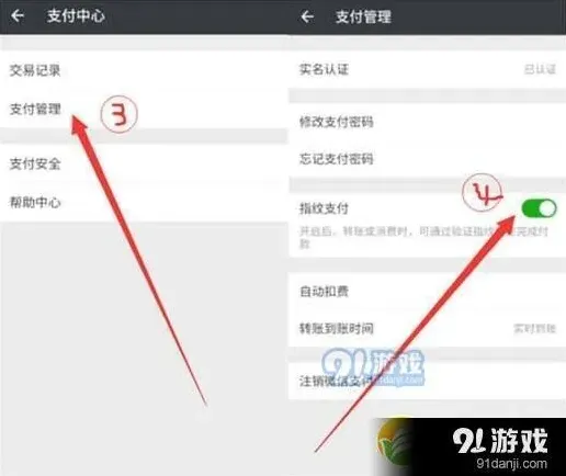 微信设置