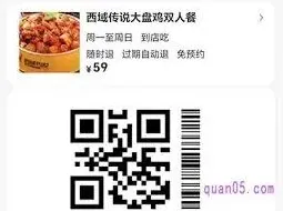 美团退款