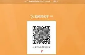 微信视频